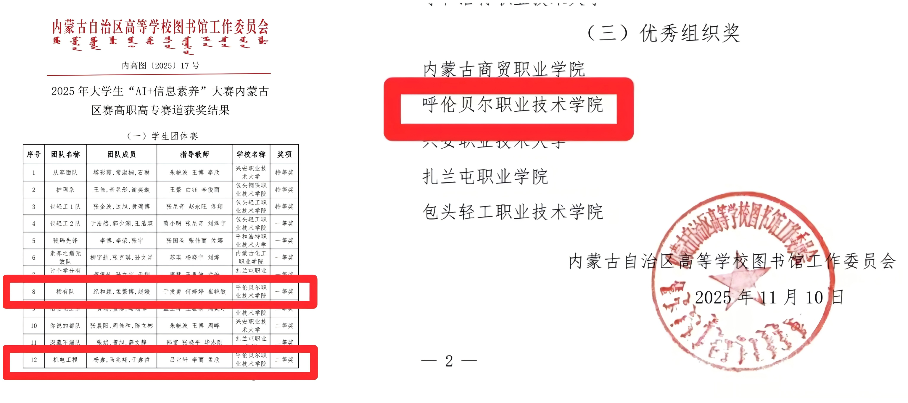 WPS拼图2.png WPS拼图2.png